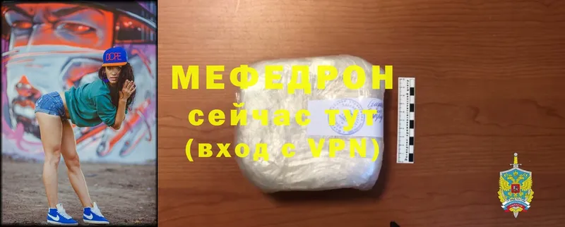 Мефедрон мяу мяу  Шарыпово 