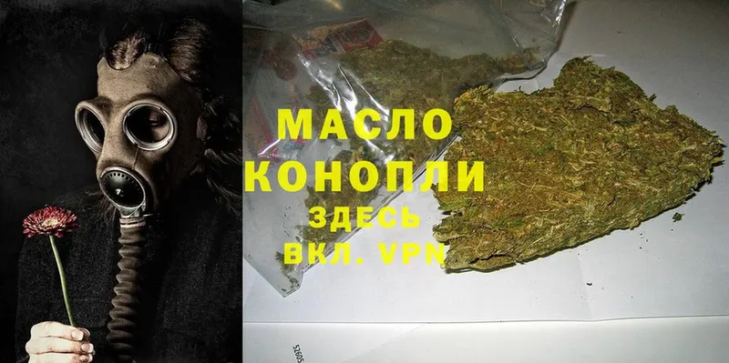 Дистиллят ТГК THC oil  Шарыпово 